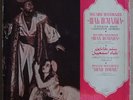 MUSLIM MAGOMAYEV Shah Ismail Opera,Orchestral Works 3LP Box MELODIYA D-017335-40