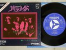 BLACK SABBATH PARANOID/WIZARD PHILIPS SFL-1300 Japan VINYL 7