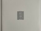 JOY DIVISION - UNKNOWN PLEASURES 40TH ANNIVERSARY RED VINYL 180G *UNPLAYED MINT*