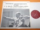 Rostropovich Bach Solo Cello Suites No 3 & 5 Italian Recital Records IGI 320 NM