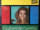 SABAH FATINAT AJJAMAHIR PARLOPHONE LPVDX 126 RARE LEBANESE OST UK PRESS 1964