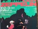 Led Zeppelin Live in Tokyo 10/3/72 2lp Vinyl Set