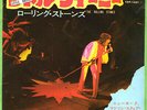 THE ROLLING STONES - LITTLE QUEENIE / LOVE IN VAIN - VERY RARE  JAPAN 45'PS
