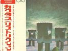 Cactus Restrictions + OBI & INSERT NEAR MINT Atlantic Vinyl LP