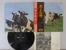 Pink Floyd Atom Heart Mother ODEON OP-80102 Japan   LP OBI