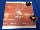 Botch Unifying Themes Redux Rock LP NEW Limited Edition Vinyl Piranha Records