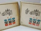 Chinese LP - Lost street pavilion empty city plan empty city plan cat COL 312