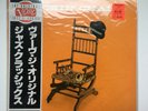 ROY ELDRIDGE Rockin' Chair - RARE Japanese IMPORT Jazz Lp - SEALED w/ Obi  MINT