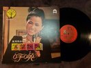 Feng Fei Fei Taiwan Lp Original Hai Shan Label VERY RARE Near Mint  LS-7039