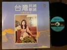 Feng Fei Fei Original Taiwan LP Kolin Label VERY RARE Near Mint  KL-1179