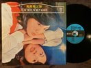 Feng Fei Fei Original Taiwan LP Kolin Label VERY RARE Near Mint  KL-1137