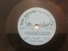 Hmilny Ya Tair Laya-Laya-Kahramen-SUN RECORD No 117-Arabic 78 RPM