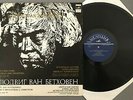 Z301 Beethoven Richter Oistrakh Rostropovich Karajan Melodiya 33 C 02153-4 St