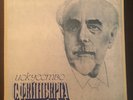 Art of  Samuil Feinberg-piano/ 3 LP Box Set USSR/ NM 1-st press