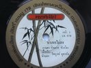 THAI MOLAM LUK THUNG - HEAVY SLOW GROOVE - SAMPLES - BASSLINE - 7