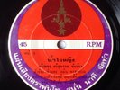 THAI MOLAM LUK THUNG - DEEP CRATES MOLAM GROOVE - LISTEN