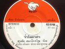 THAI MOLAM LUK THUNG - HEAVY HARDBODY CINEMATIC SAMPLES - CHOPS - 7
