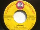 THAI MOLAM LUK THUNG - HEAVY EXOTIC ISAN GROOVE - PERCUSSION - 7