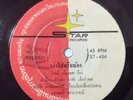 THAI MOLAM - HEAVY SOULFUL ISAN STONE GROOVE SLOW BURNER - 7