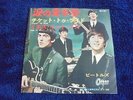 The Beatles - Ticket To Ride 1965 JAPAN 45 ODEON 1st