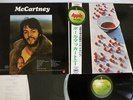 PAUL MCCARTNEY SAME APPLE AP-8963 Japan OBI VINYL LP