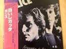 Police Regatta De Blanc Vinyl Japan OBI