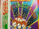 Kai Warner - Beatles Disco Fever / NM / LP, Comp
