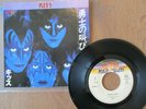 KISS- I LOVE IT LOUD 1982 JAPAN 7
