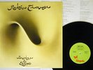 ROBIN TROWER BRIDGE OF SIGHS CHRYSALIS CHR-1057 Japan VINYL LP
