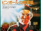 ELTON JOHN Pinball Wizard / Better Off Dead JAPANESE 7