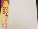 THE STRAWBS & DAVE COUSINS Japan LP, OBI, Insert, Booklet & Outer (Rick Wakeman)