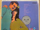 Sun Yi Hua LP Pop 1969 Hong Kong Pop late ‘60s Mayar MS-1005