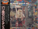 THE BARONG DANCE OF BALI / INDONESIA / WORLD MUSIC / SEVEN SEAS JAPAN OBI