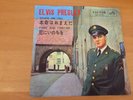 7 INCH SINGLE ELVIS PRESLEY STUCK ON YOU JAPAN