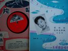 Chinese Angel 78rpm lyric sheet AHZ 59  EX condition JAZZ VOCAL 	?? (Yu Fei)