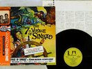 OST(BERNARD HERRMANN) 7TH VOYAGE OF SINBAD UNITED ARTISTS GXH-6046 Japan OBI LP