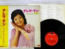 TERESA TENG ??? BEST HIT ALBUM POLYDOR MR 3037 Japan OBI VINYL LP