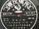 ?? ???? ??? ???? Hong Kong Chinese Songs by Chow Hsuan CPA 139 10