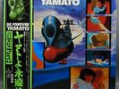 Japanese Be Forever YAMATO record LP Japan STARBLAZERS anime +obi & insert RARE
