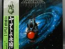 Japanese Be Forever YAMATO record LP Japan STARBLAZERS anime +obi & insert RARE