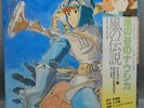 NAUSICAA Japanese anime LP Japan record Studio Ghibli Miyazaki gatefold +poster