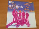 7 INCH SINGLE THE ELECTRIC LIGHT ORCHESTRA SHOWDOWN JAPAN ODEON ELO