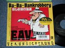 ERSTE ALLGEMEINE VERUNSICHERUNG 1986 JAPAN EOS-17669 Ex 7