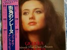 GIGLIOLA CINQUETTI Serenade Pour Deux Amours LP JAPAN OBI Canta in giapponese