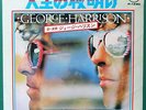 GEORGE HARRISON Crackerbox Palace / Pure Smokey JAPANESE 7