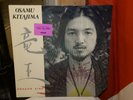 Osamu Kitajima Dragon King Arista AL 9570 1981 Fusion Funk Jazz MINT