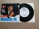 JAMES BOND 007 - LULU - THE MAN WITH THE GOLDEN GUN - 7