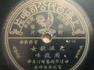 Rare Chinese 10