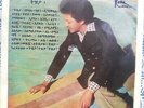 Muluken Melesse ?– Alagengewhatem - Ethiopia Superb Afro Funk Amazing - Kaifa