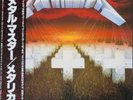 RARE METALLICA MASTER OF PUPPETS LP VINYL 1986 JAPANESE PRESS CBS/SONY